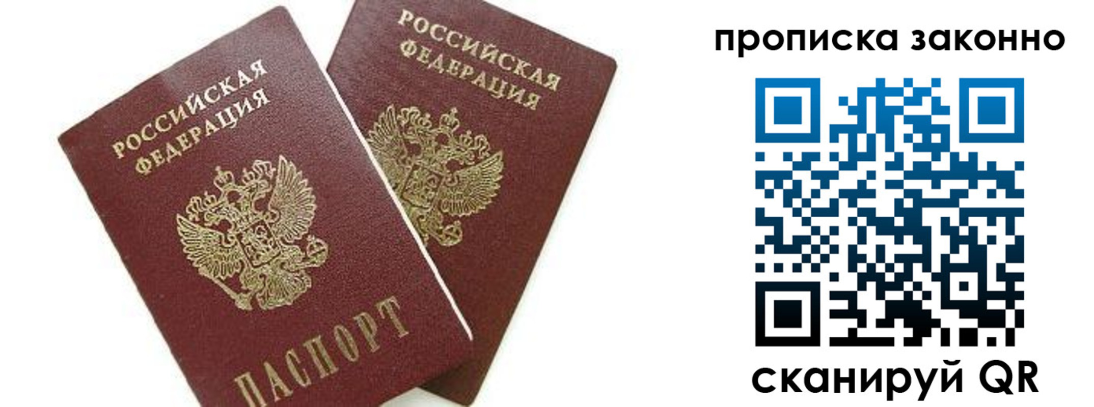 прописка для военкомата в Азове