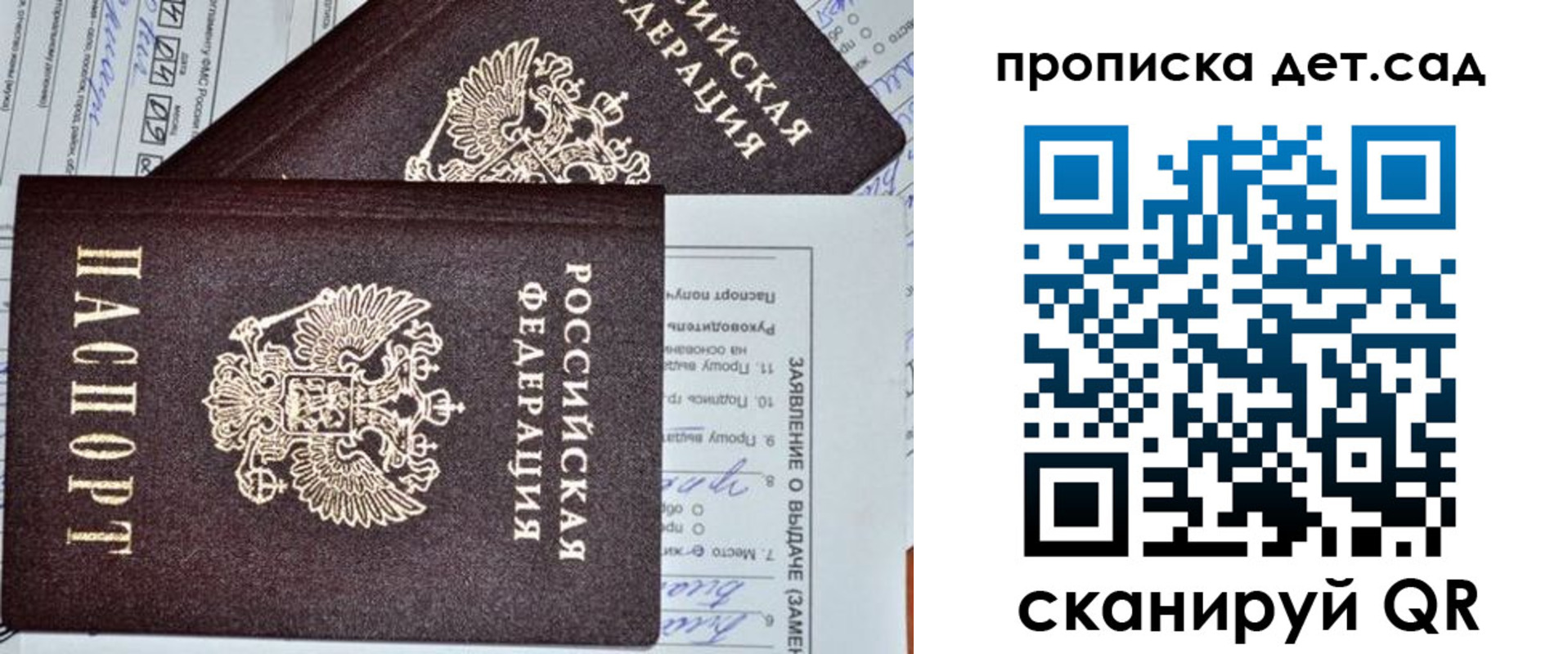 прописка регистрация в Азове