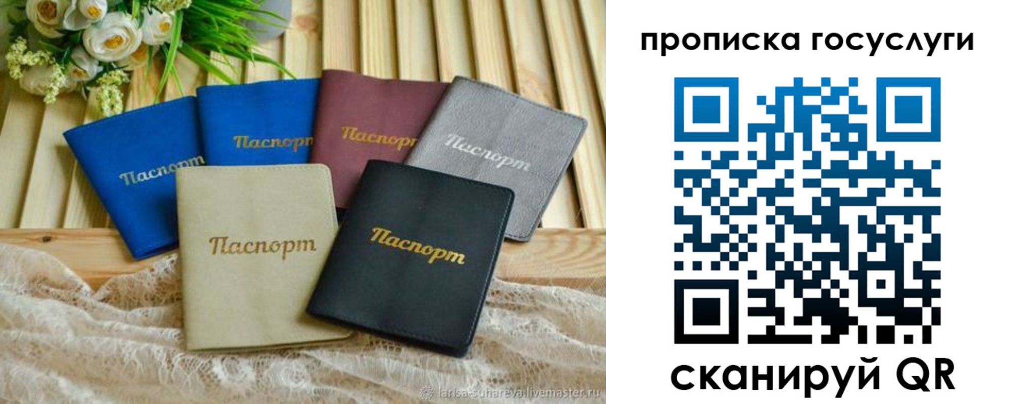 регистрация в Азове